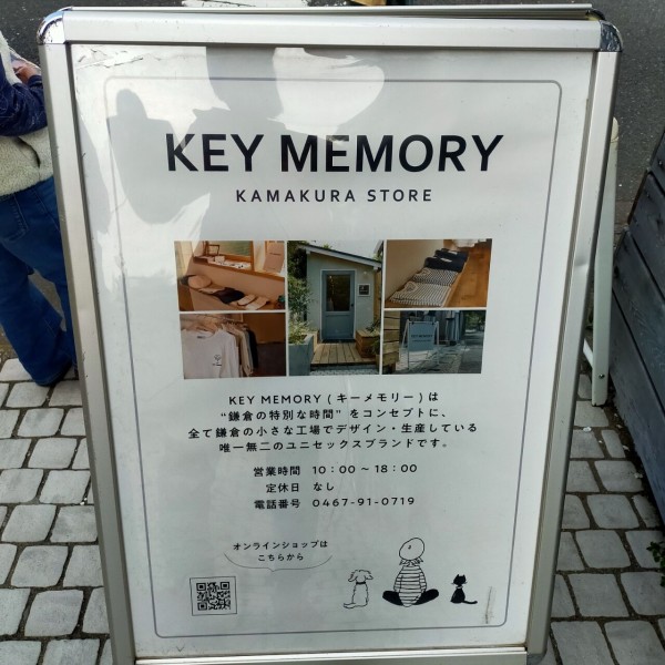 キーメモリー ファッションブランド かまくら日記 鎌倉 北鎌倉 大船 ブログ