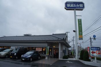 華屋与兵衛で朝食ビュッフェ かまくら日記 鎌倉 北鎌倉 大船 ブログ