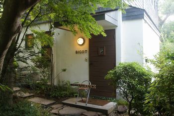 Bigot 北鎌倉の素敵な美容院 かまくら日記 鎌倉 北鎌倉 大船 ブログ