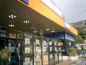 さよならビックサム宮前平店 閉店 たまプラーザ日記 たまプラ ブログ