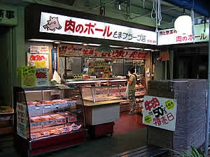 肉のポール たまプラーザ店 たまプラーザ日記 たまプラ ブログ