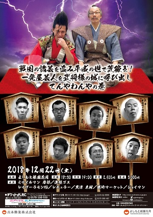 武将様とゴエ爺 ｍ ｄｉａｒｙ