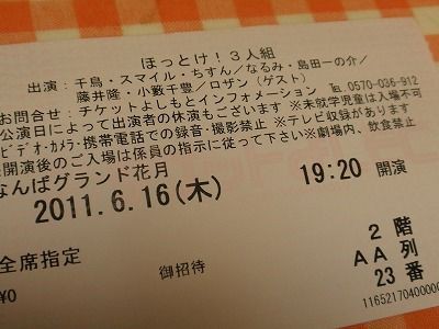 ほっとけ ３人組 ｍ ｄｉａｒｙ