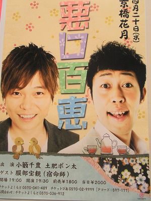 悪口百恵をまた見に行きました ｍ ｄｉａｒｙ