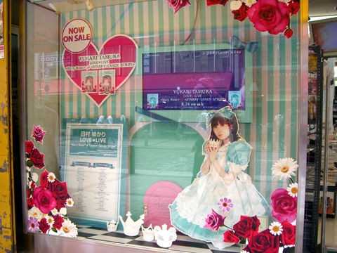 田村ゆかり衣装展11 れぽ ゆかりんの声は天使の囁き 田村ゆかり衣装展11 れぽ ゆかりんの声は天使の囁き