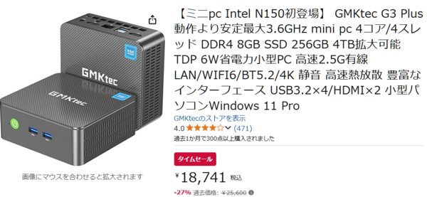 ミニpc Intel N150初登場】 G3 Plus 動作より安定最大3.6GHz