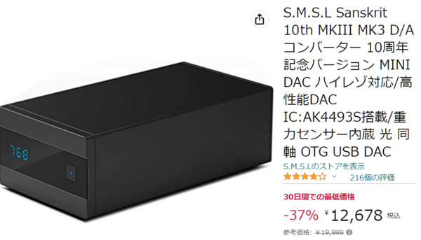 SMSL AO100 ハイレゾ パワーアンプ クラス Dアンプ S.M.S.L A100