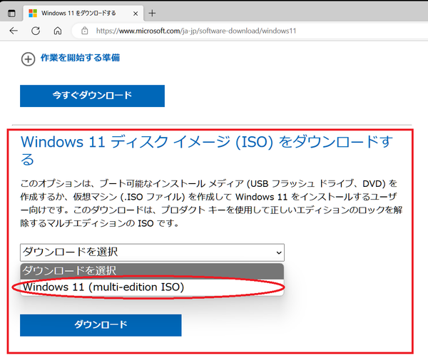 RufusでWIN11を非対応環境に！インストールUSBの作成方法（2023年1月1日時点） : まいまいオーディオ Blog -  中古で揃える！オーディオ ＆ PCパーツ