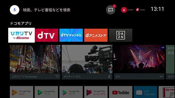 ドコモテレビターミナルでAmazon Prime Videoの再生が途切れる : まいまいオーディオ Blog - 中古で揃える！オーディオ ＆  PCパーツ