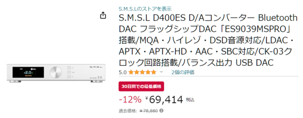 オーディオのお買得情報＜随時更新＞ : まいまいオーディオ Blog