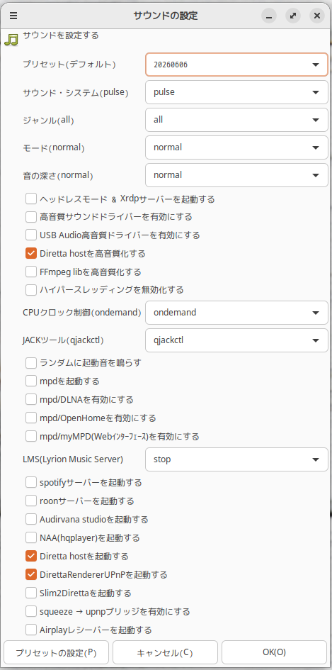 Kona Linux】「サウンドの設定」ガイド : まいまいオーディオ Blog