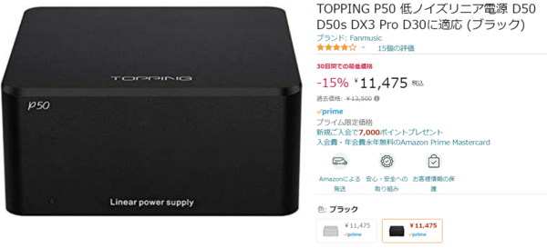 TOPPING P50 低ノイズリニア電源 D50 熱っぽい D50s DX3 Pro D30に適応 (ブラック)