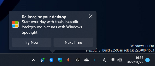 2025/8/29更新】Windows11 を非推奨・非対応の環境で利用する