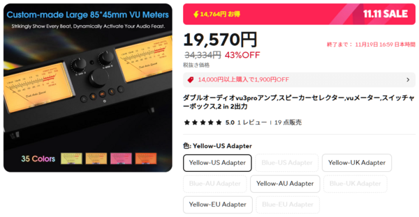 2:2のアンプ切替器 DOUK AUDIOのVUメーターに新製品 VU3 PRO : まいまいオーディオ Blog - 中古で揃える！オーディオ ＆  PCパーツ