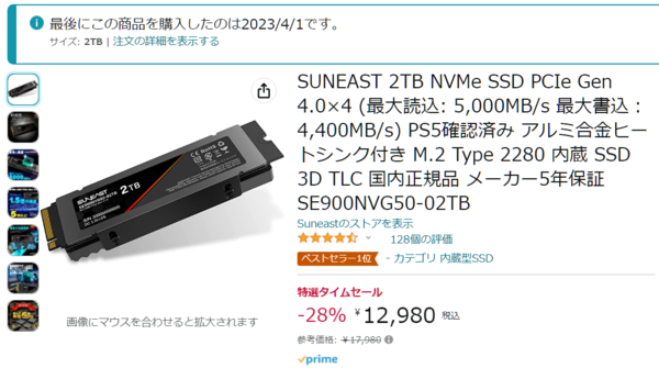 90％以上節約 SUNEAST 内蔵 SSD 2TB NVMe 3D TLC M.2 Type 2280 PCIe