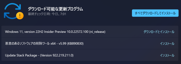 2025/10/1更新】Windows11 を非推奨・非対応の環境で利用する
