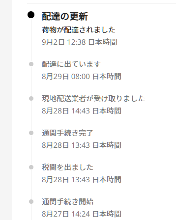 アリエクの配達がエスポ便？届かなくて阿鼻叫喚 : まいまいオーディオ