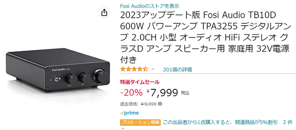 最大89%OFFクーポン 2023アップデート版 Fosi Audio TB10D 600W パワーアンプ TPA3255 デジタルアンプ 2.0CH  小型 オーディオ HiFi ステレオ