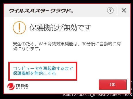 ウイルスバスターでホームページの閲覧が遅くなる まいまいオーディオ Blog 中古で揃える オーディオ Pcパーツ ウイルスバスターでホームページの閲覧が遅くなる まいまいオーディオ Blog 中古で揃える オーディオ Pcパーツ