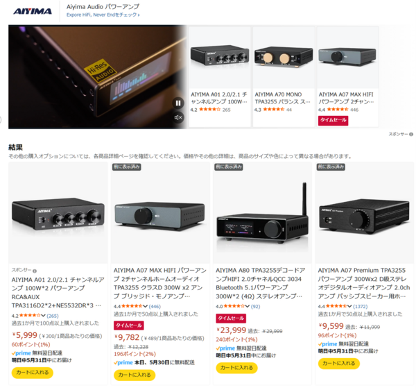 オーディオのお買得情報＜随時更新＞ : まいまいオーディオ Blog