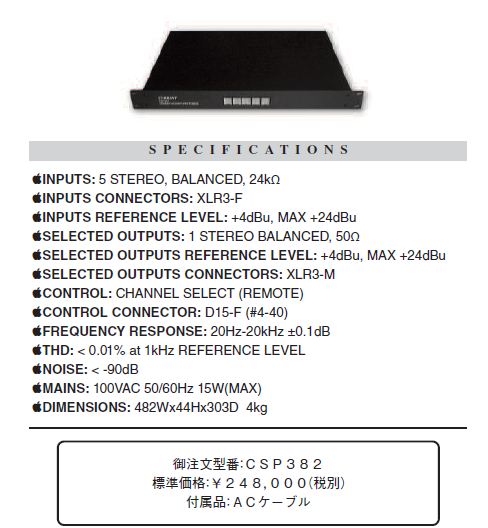 CURRENT CSP382 中古品 XLRの切替器 CURRENT CSP382を購入 : まいまいオーディオ Blog - 中古