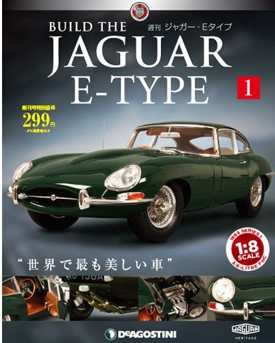 外出自粛 引きこもりの1か月でjaguar E Typeを作製 その１ マック家の雑記帳