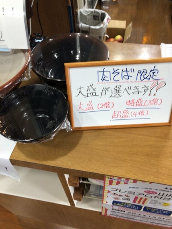 山形市飯田西【そば/うどん/呑み処・きのくにや】 : マッキ色 -2nd Stage-