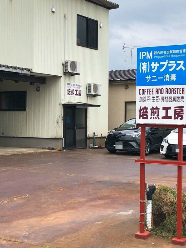 酒田市広野 花や ラーメン マッキ色 2nd Stage 酒田市広野 花や ラーメン マッキ色 2nd Stage