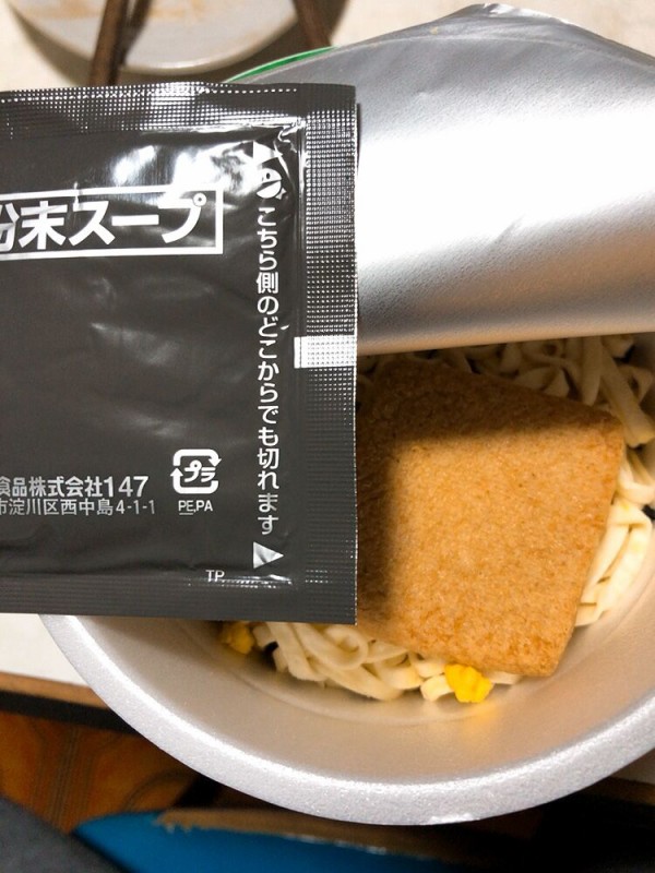 419円 大人気新作 日清食品 日清デカうま きつねうどん 106g×12