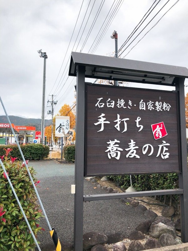 山形市浜崎 そば屋 山形翁 マッキ色 2nd Stage