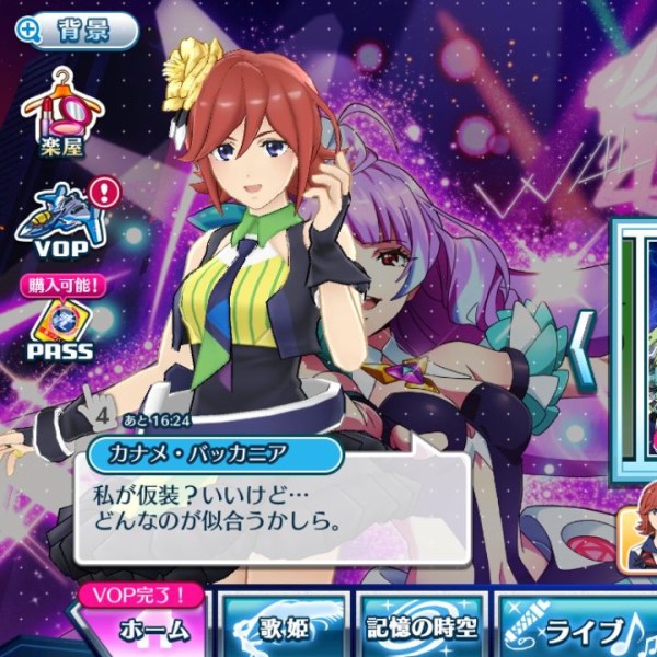 歌マクロス ハロウィン台詞 ワルキューレ シェリルランカ 熱気バサラ