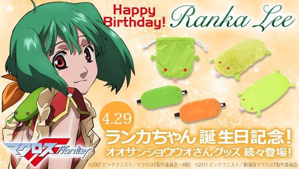 BANDAI - マクロスF ランカ・リー ハートネックレス 公式品 銀製品・指輪・アクセサリー(キャラクター) ランカ・リー ハート