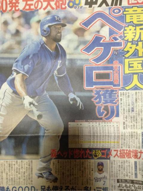 竜新外国人 ペゲロ獲り 今季３ａで３０発左の大砲 新外国人候補は青木の同僚 中日は１７日 ロイヤルズのカルロス ペゲロ外野手 ２７ の獲得交渉を進める マシゲ マクロス 競馬 野球