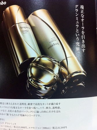 カネボウ　インプレス　グランミュラ　高級　クリーム カネボウ インプレス グランミュラ 高級 クリーム カネボウ インプレス