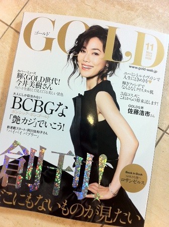 小林麻美さんが 50代女性の髄 創刊 Gold Kemekoのマダムな日記