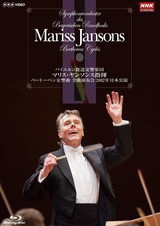 女性が喜ぶ♪ マリス・ヤンソンス・エディション Hybrid+2DVD 57CD+11SACD クラシック