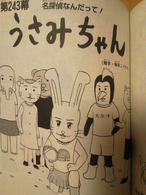 増田こうすけ劇場 ギャグマンガ日和 増田こうすけ 12巻 マダオの日常