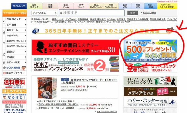 Amazonギフト券500円プレゼントに釣られて 初めてフルイチオンラインに本を売ってみた 元メンヘラニート４０歳の生態