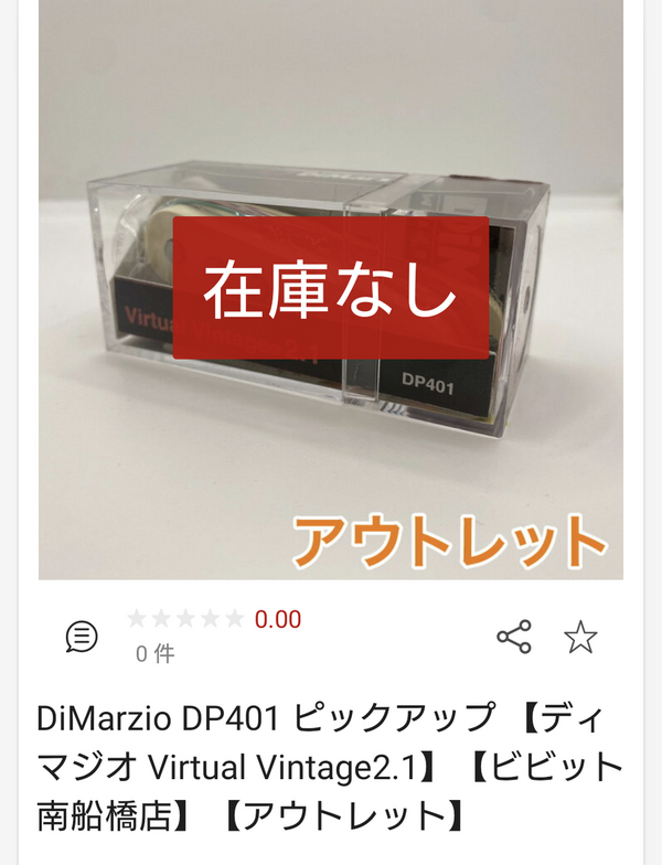 Virtual Vintage® 2.1買ったんで調べた～ : Red House