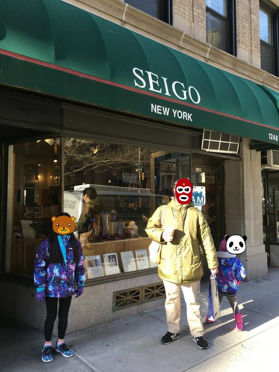 特製ネクタイ専門店 Seigo アッパーイースト 窓 New York 再び