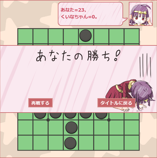 絶対に全滅なんてしないんだからっ 大会に出るまでのオセロ上達法