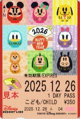 舞浜リゾートライン ディズニーリゾートライン : 13番まどぐち