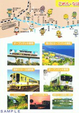 土佐くろしお鉄道 (愛称)ごめん・なはり線 : 13番まどぐち