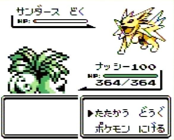 初代ポケモンやってて ケンタロスとかナッシーが強いとか気づかないよな ゲーハーの窓