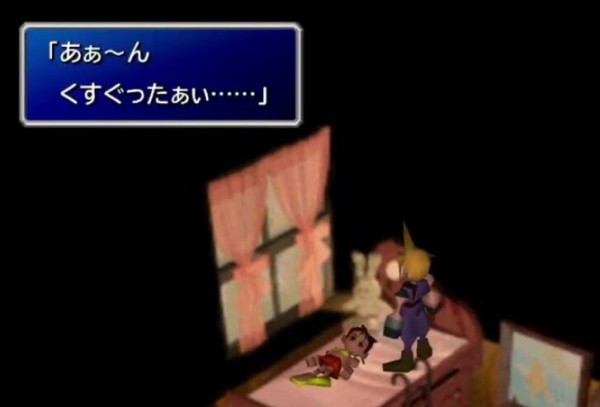 クラウドの初キスはエアリスでもティファでもなく ゲーハーの窓
