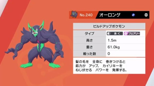 ポケモン剣盾の ゴリランダー 考えたやつ表でろ ゲーハーの窓