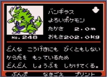 悲報 ポケモン金銀でデンリュウを旅パに入れなかった奴 ガチのマジで存在しない ゲーハーの窓