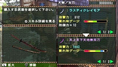 Mhp2gで一番使った武器wwww ゲーハーの窓 Mhp2gで一番使った武器wwww ゲーハーの窓
