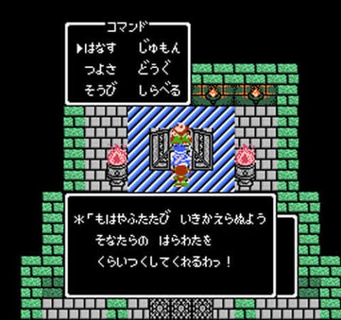 悲報 ドラゴンクエスト ガチのマジで名言が一つもない ゲーハーの窓