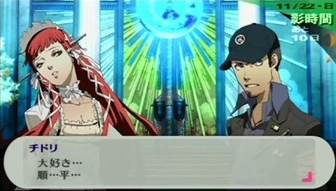 ペルソナ3タルタロスに閉じ込められた機械好きの娘ｗｗｗｗｗ ゲーハーの窓